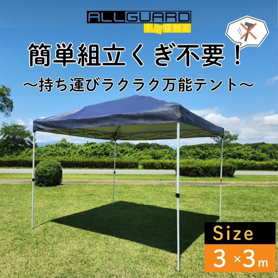 新品 ワンタッチ タープ テント 窓付き 大型 簡単設営 キャンプ イベント 楽天市場】【8％OFFクーポン配布】タープテント 大型 ワンタッチ