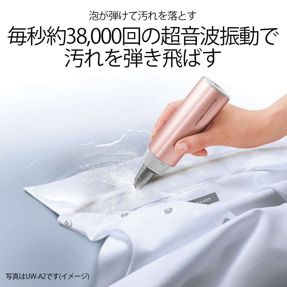 SHARP 超音波ウォッシャー　UW-S2-P ピンク シャープ SHARP 超音波ウォッシャー (コンパクト軽量タイプ USB防水