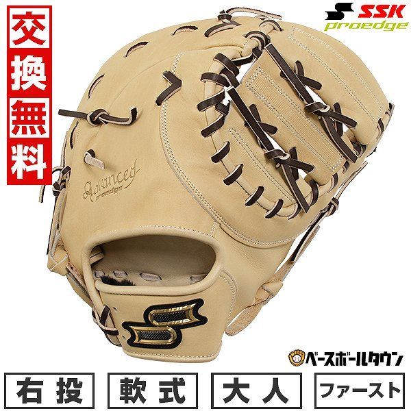新品未使用】 野球 販売済み ファーストミット SSK 軟式プロエッジ