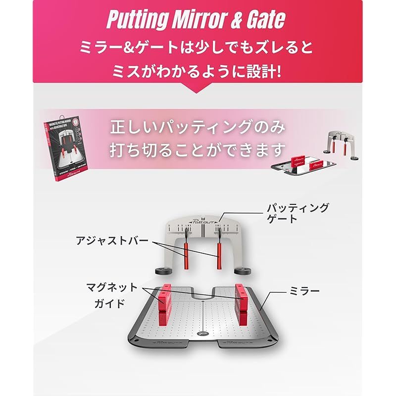 マグネットパッティングミラー 調節