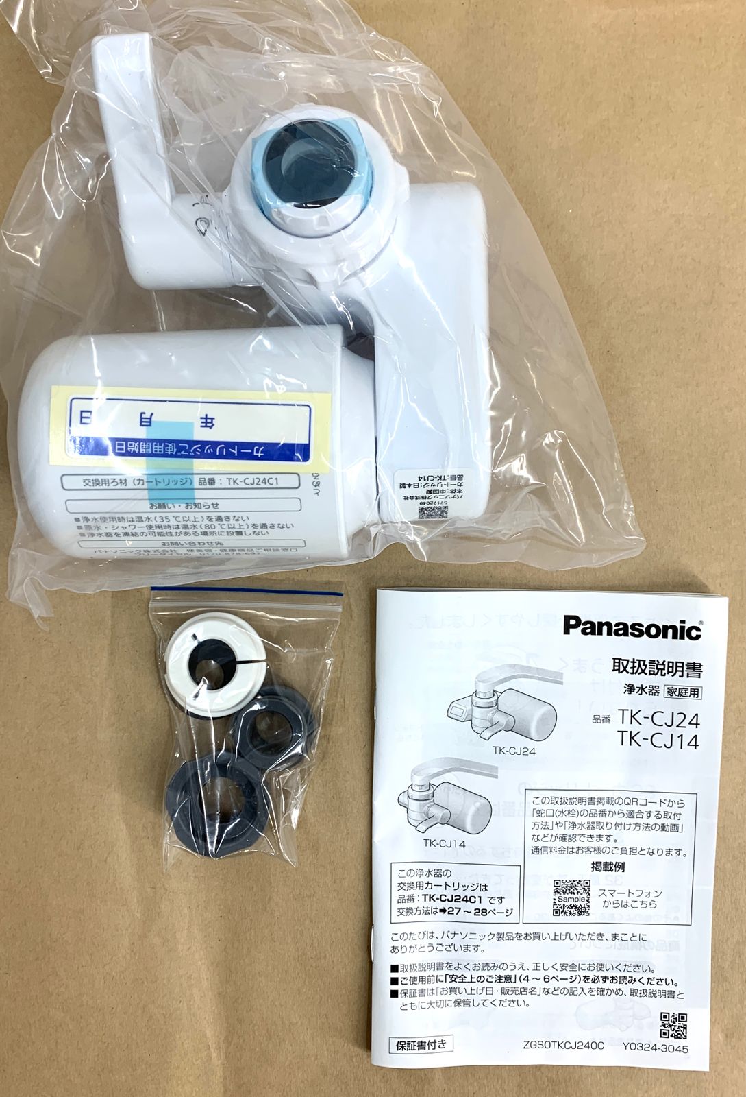 開封済・未使用品】パナソニック(Panasonic) 浄水器 TK-CJ14-W