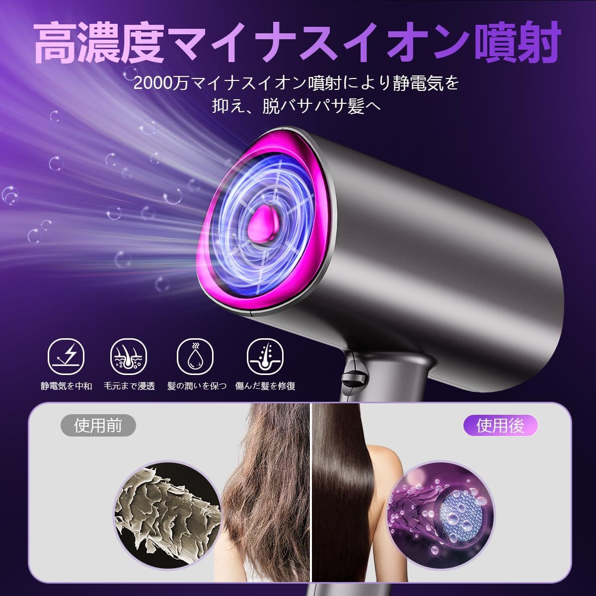 ヘアドライヤー