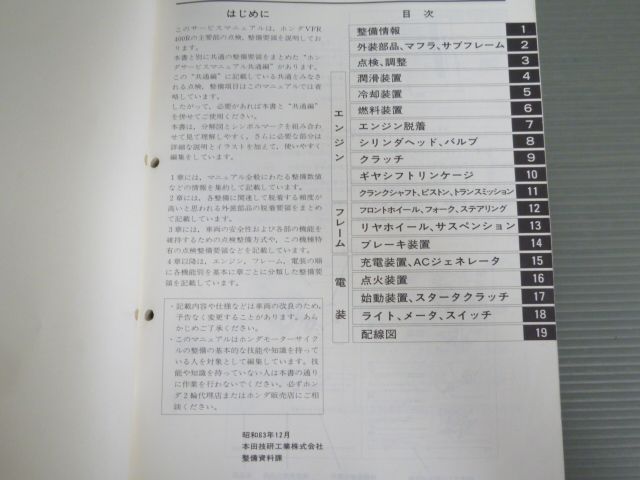 ホンダ