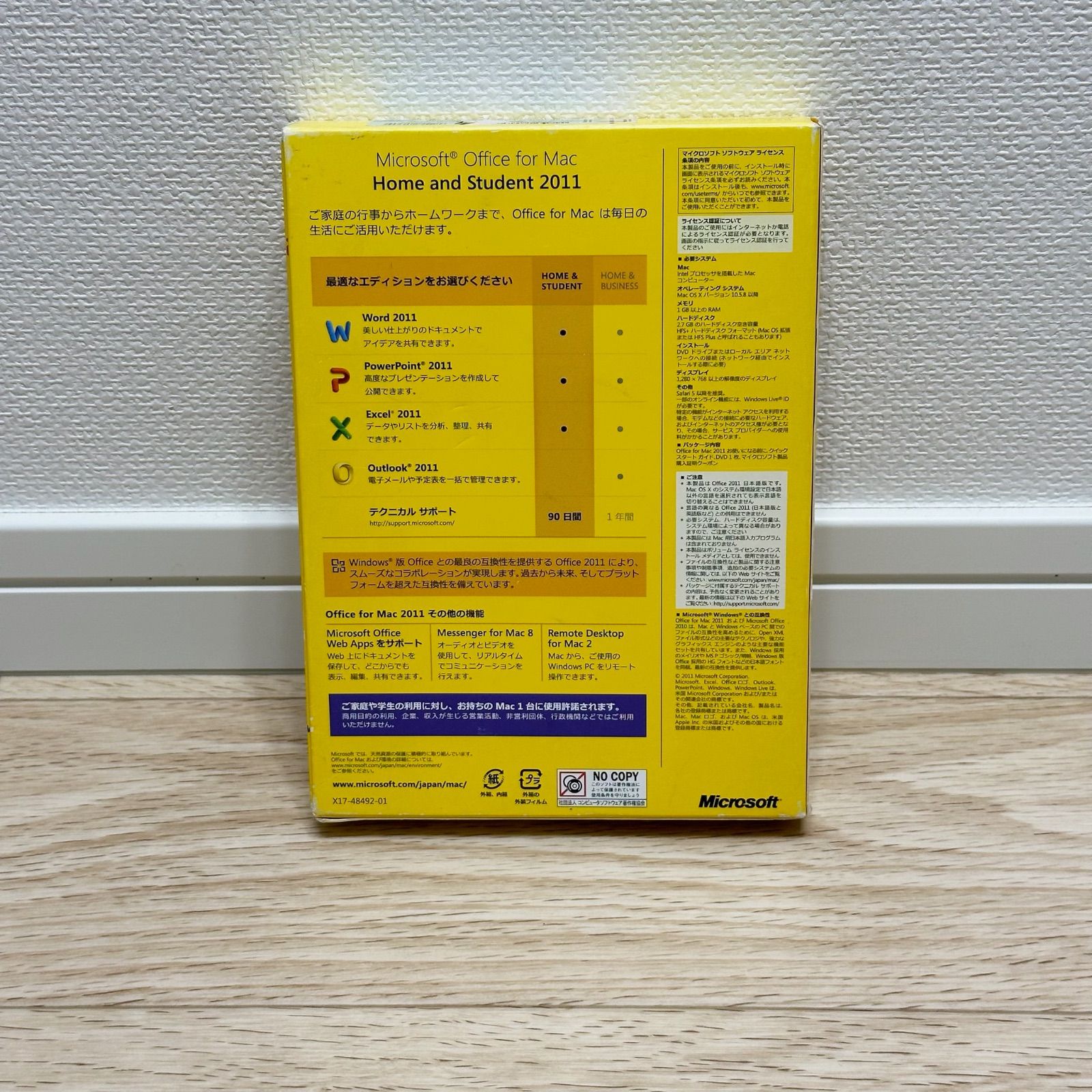 ジャンク品】マイクロソフト Microsoft Office For mac 2011 Home 