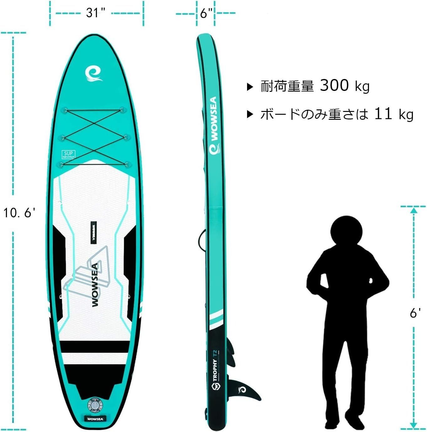 神奈川 WOWSEA Trophy T1 サップ インフレータブル