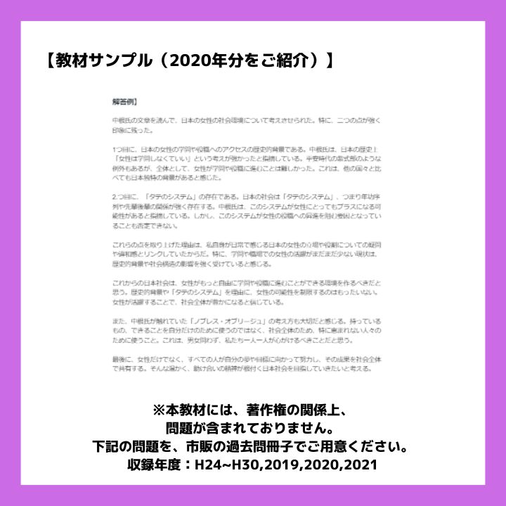 早稲田大学高等学院】「小論文」過去10年分 解説＆解答例 ＜対策は ...