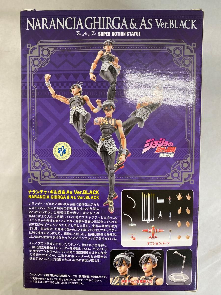 WF2023 Winter限定 超像可動 ジョジョの奇妙な冒険 第5部 ナランチャ・ギルガ Ver. BLACK WF2023 Winter限定 超像可動 ジョジョの奇妙な冒険 第5部