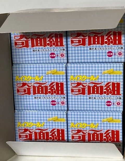 ハイスクール奇面組 箱があったら入りたい！の巻 （BOX） - メルカリ