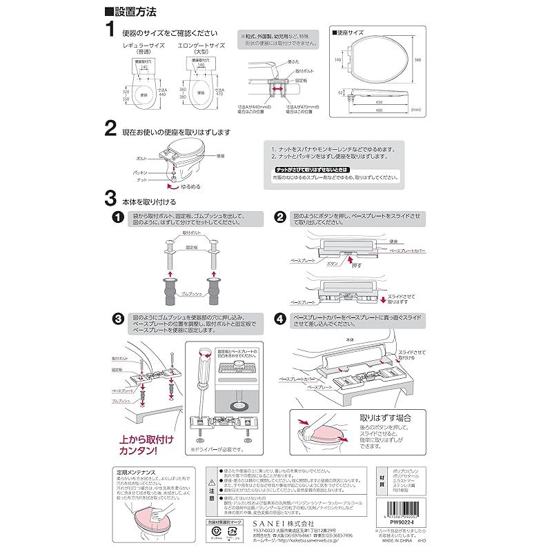 ワンタッチ着脱