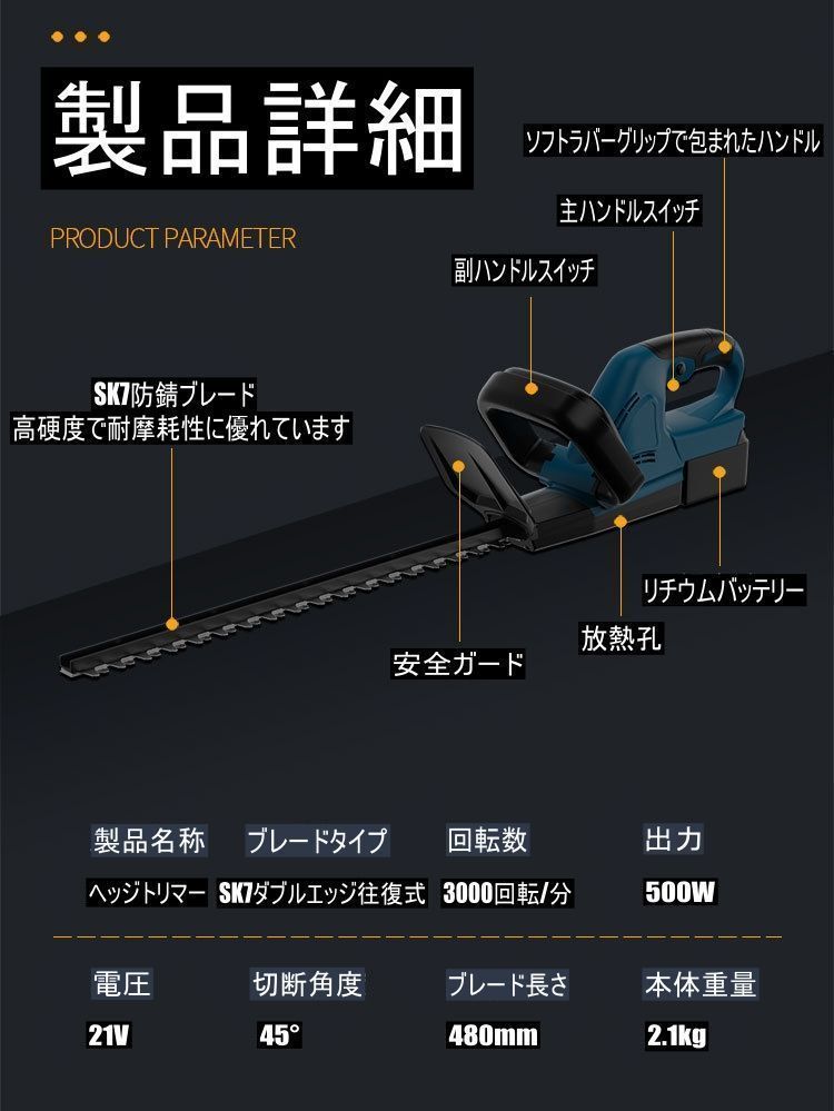 芝刈機 高枝切りバサミ