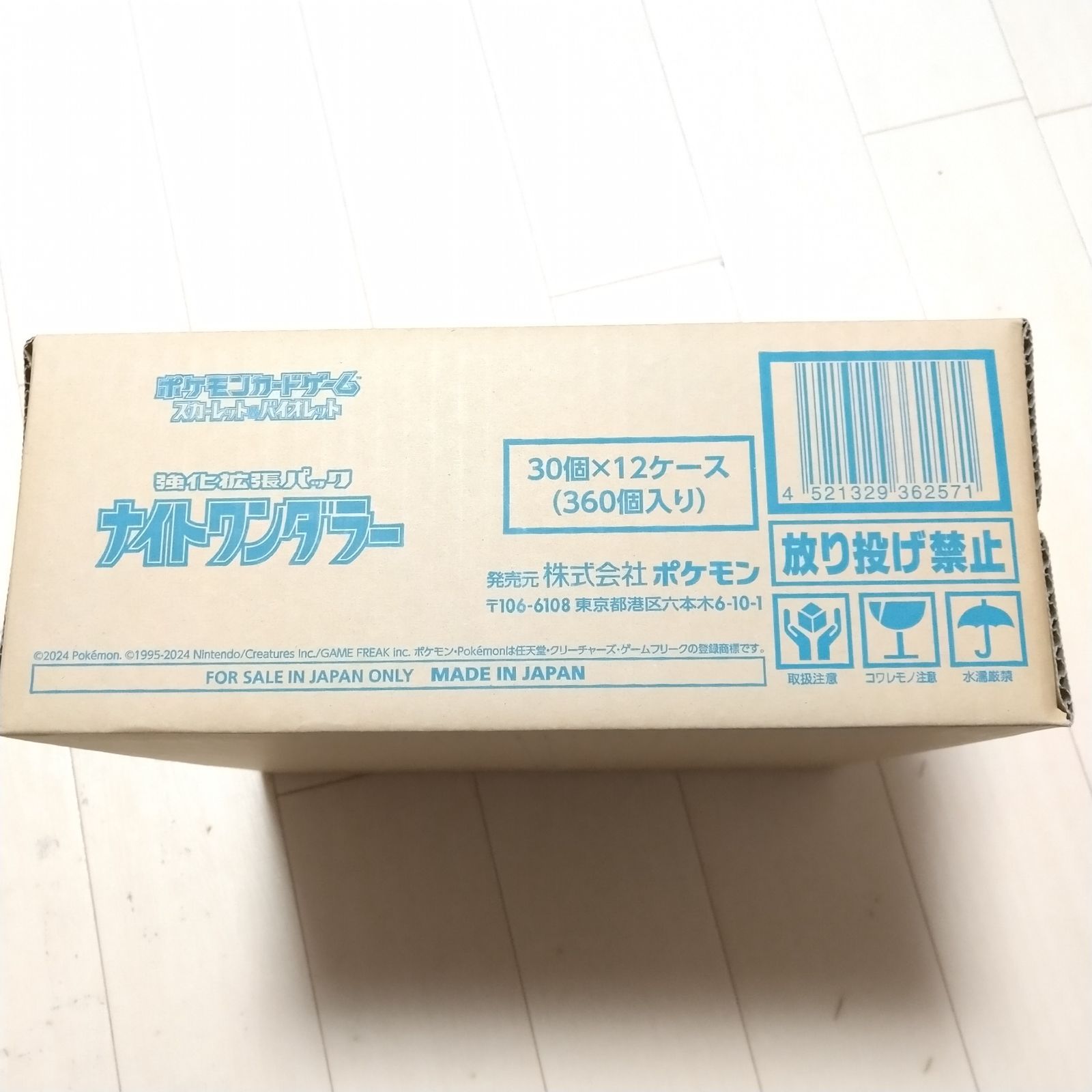 ナイトワンダラー カートン 12ボックス 定価以下】ナイトワンダラー カートン 12ボックス - メルカリ