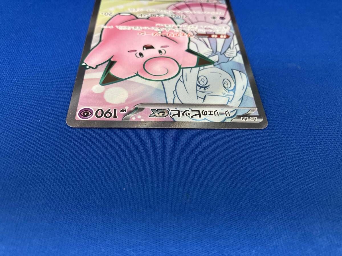 リーリエのピッピex(115/100) SR ポケモンカードゲーム - メルカリ