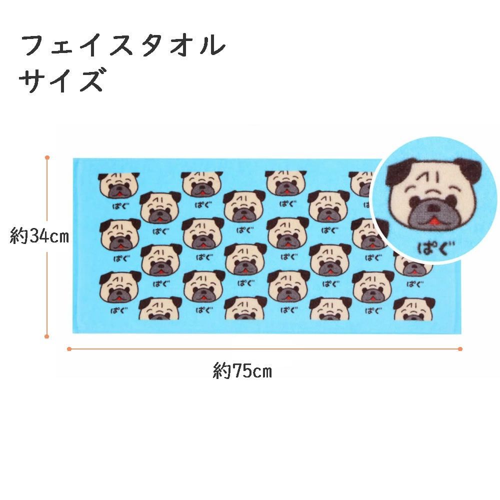 パグ雑貨　タオル　かわいいワンちゃん ぱぐ タオル 3枚セット フェイスタオル ハンカチ セット 犬柄