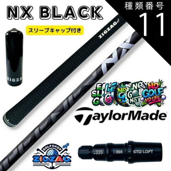 種類11：NX BLACK 60 X フジクラ スピーダーNXブラック 