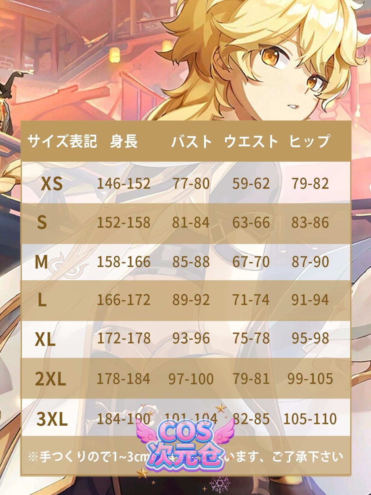 ニット 空 ウィッグ付き 神併 空 コスプレ ウィッグ付き 旅人 兄 原神 コスプレ衣装 フルセット コスチューム 大人用 仮装 文化祭 Genshin Aether cosplay 共感