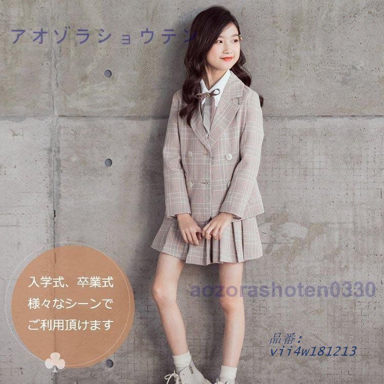 卒業式 小学校 女子 スーツ スカート 撮影用 入学式卒園式 発表会フォーマル キッズフォーマル キッズ 子供服 七五三 結婚式 女の子 vii 4 w 181213