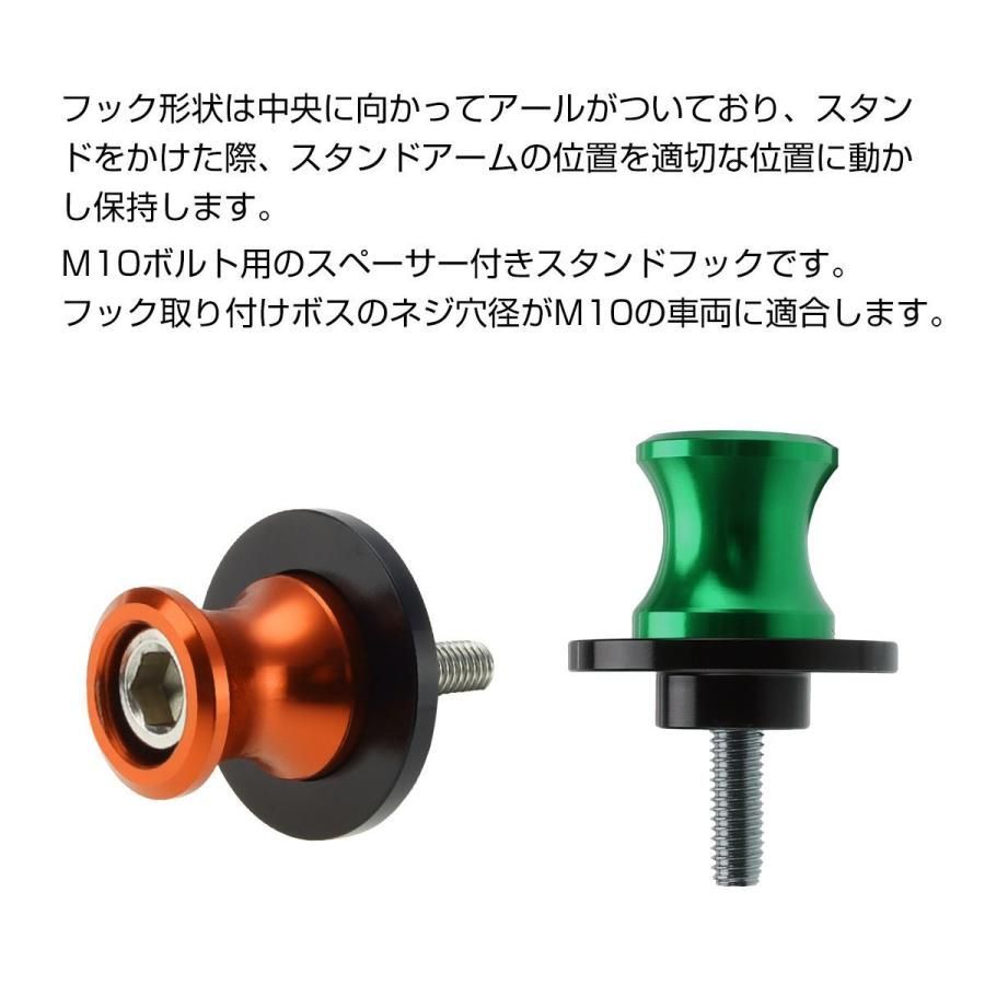 64チタン リア スタンド フック メンテナンス M10 バイク スタンドフック M10 10mm 左右 2個セット レーシング