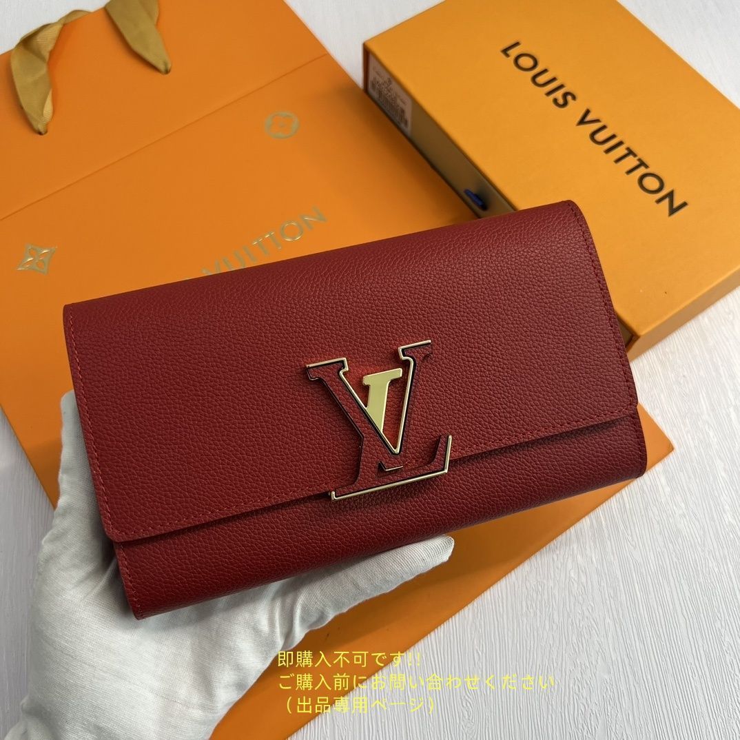 ルイヴィトン長財布 今日までの出品