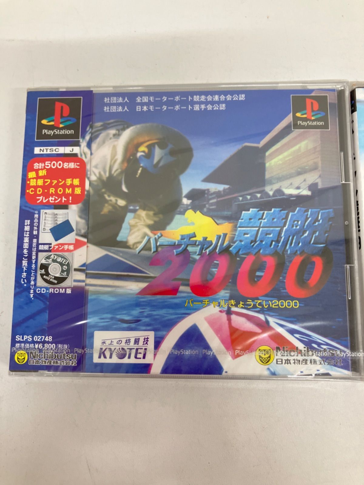 バーチャル競艇2000 Amazon | バーチャル競艇2000 | ゲームソフト