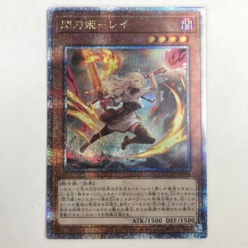 中古品】 遊戯王 QCSE 剣2本) 閃刀姫-レイ QCAC-JP008S1QSE