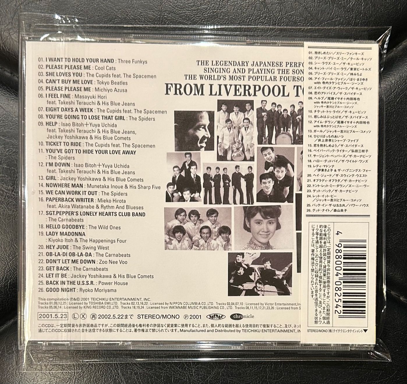 新品未開封品 ビートルズカバー フロム・リヴァプール・トゥ