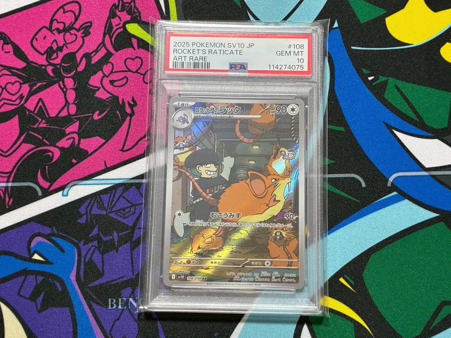 PSA10】 ロケット団のラッタ AR SV10 108/098 ① - メルカリ