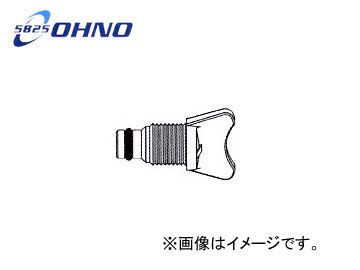 大野ゴム/OHNO ラジエタードレーンコック YH-0082 入数：10個 トヨタ コースター BB58 1997年05月～1999年04月
