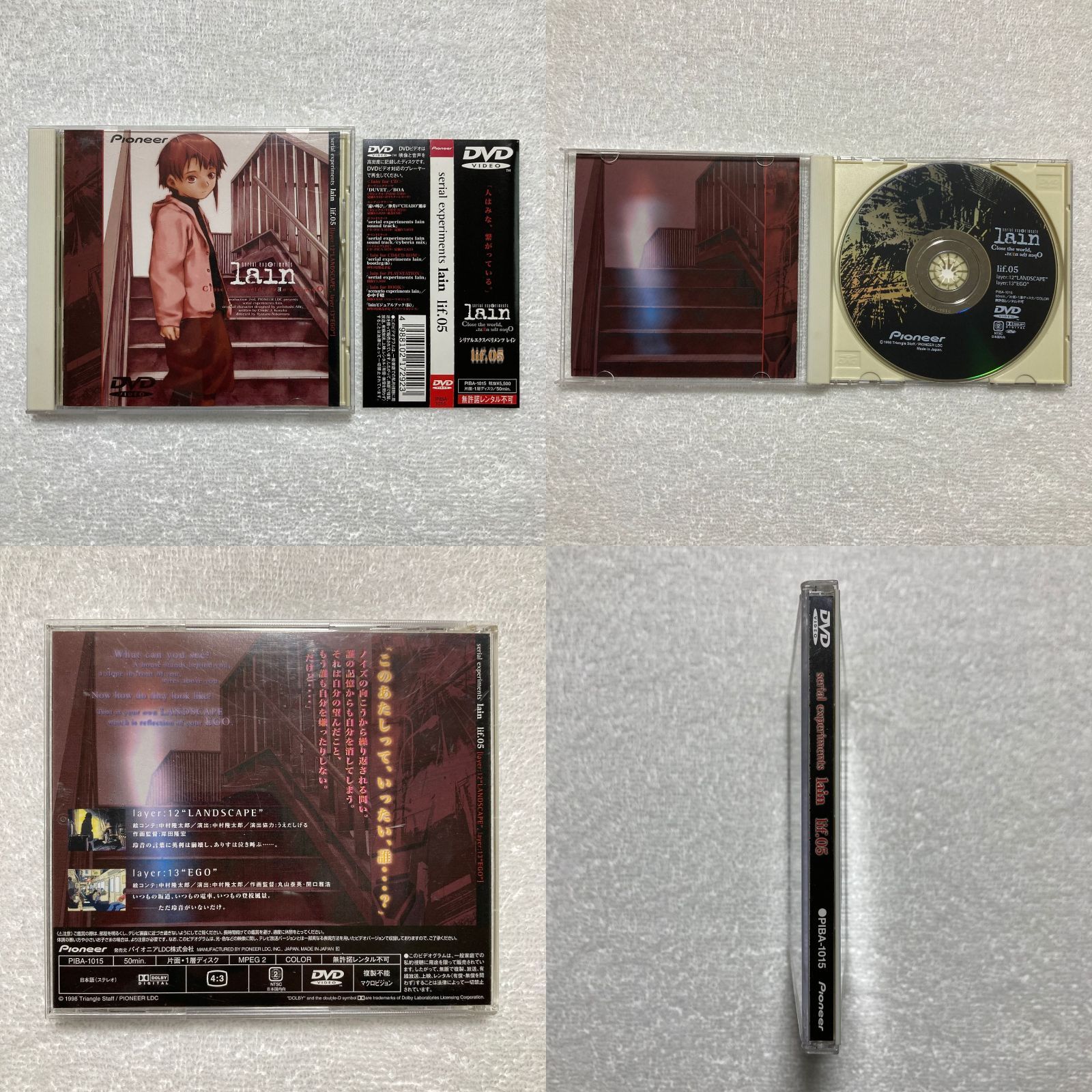 DVD】serial experiments lain シリアルエクスペリメンツレイン