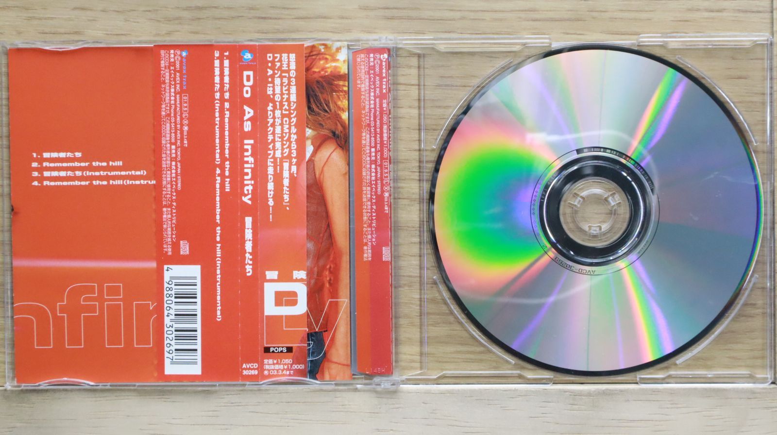 国内盤CD☆ドゥ・アズ・インフィニティ/Do As Infinity□ 冒険者