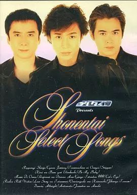 少年隊 少年タイヤPresents SELECT SONGS DVD m94570521547_1.jpg?1659105549