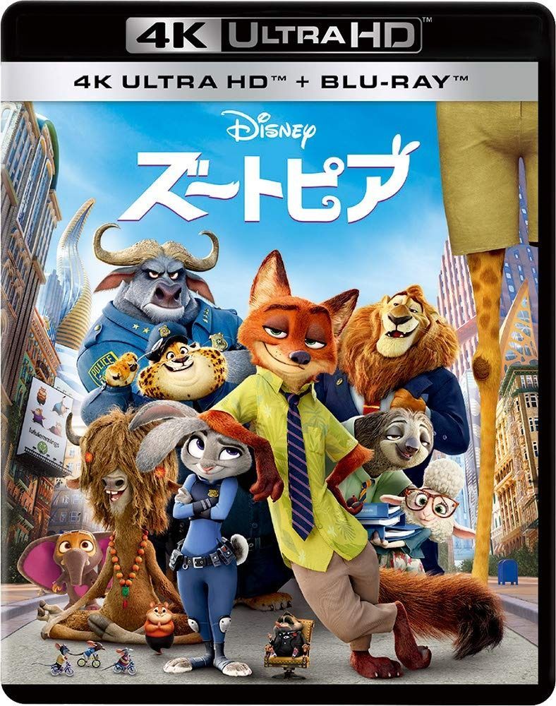 ズートピア 4K UHD 4K ULTRA HD ブルーレイ Blu-ray
