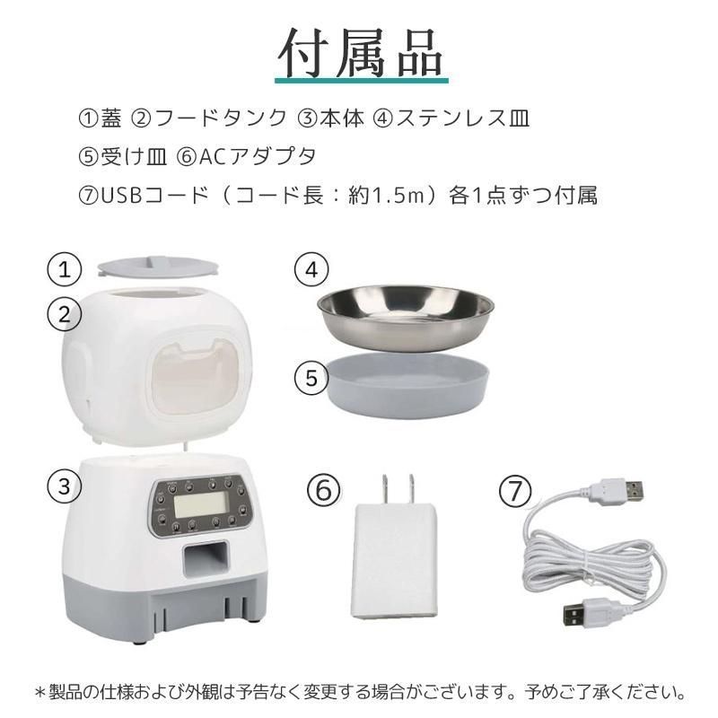 給餌器 給餌機 自動 餌入れ 餌やり機 3.5L 1日4回 ステンレス皿 乾電池 コンセント 最新版 犬 猫 AC給電 乾電池給電 出張 旅行  音声録音 縦置き型 - メルカリ