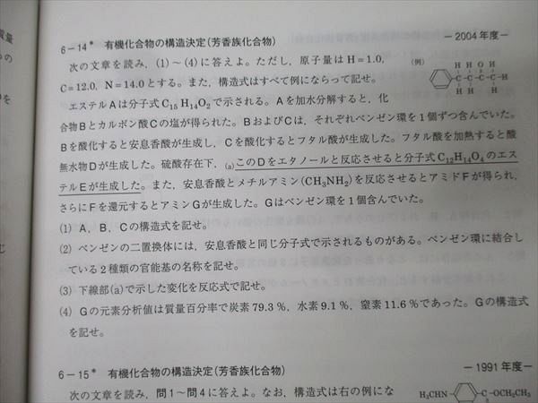 駿台 大阪公立大【中期】プレ化学 テキスト 状態良 2023 直前 013m0D 駿台 大阪公立大【中期】プレ化学 テキスト 状態良 2023 直前 013m0D
