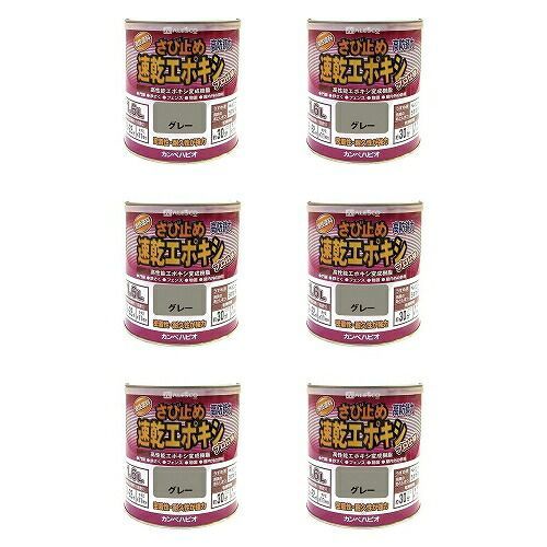 ＫＡＮＳＡＩ カンペ 速乾エポキシさび止め １．６Ｌ グレー 6缶セット
