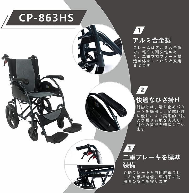 車イス