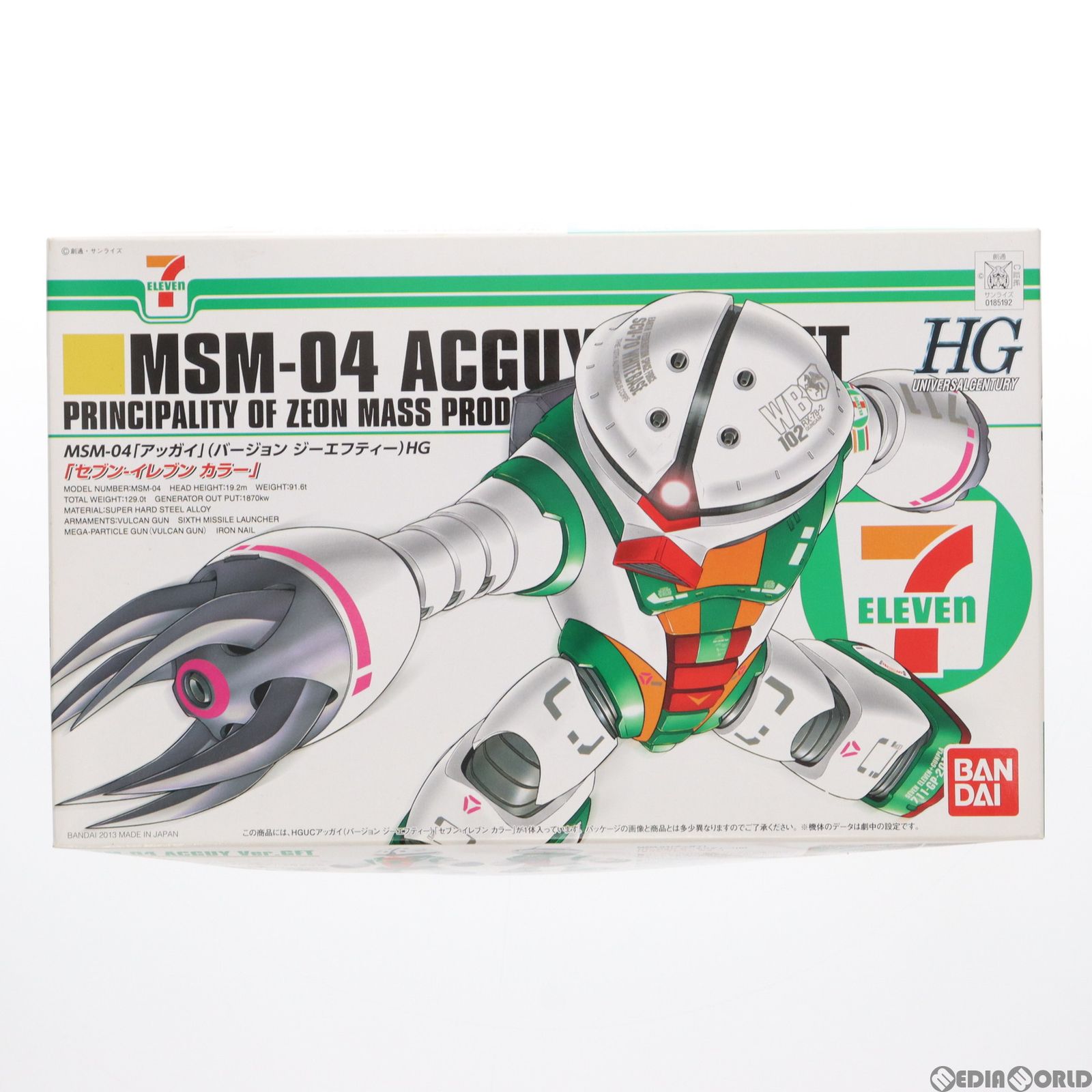 機動戦士ガンダム セブンイレブンカラーアッガイ ろあの～く雑記帳♪♪: 「HGUCアッガイVer.GFTセブンイレブン