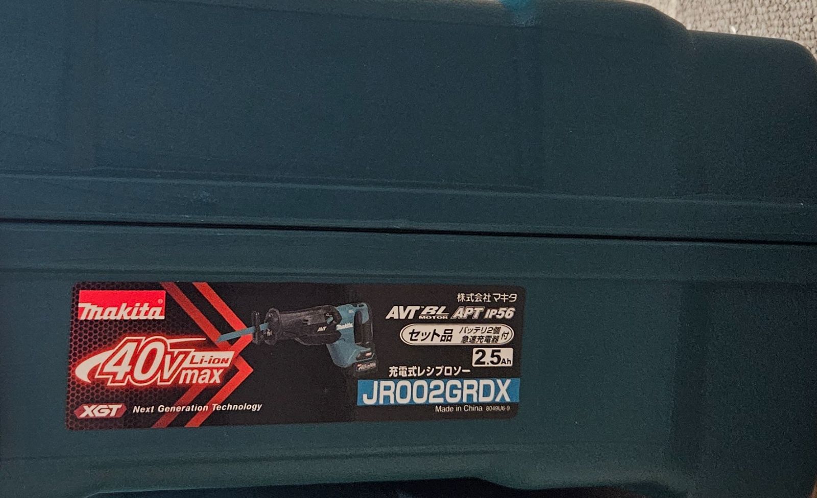 半額セール!!! マキタ レシプロソー JR002GRDX