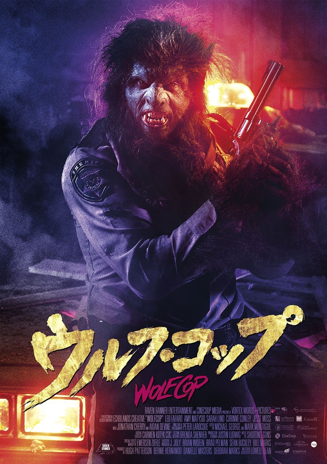ウルフ コップ DVD
