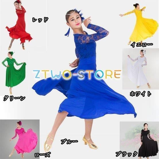 社交ダンスドレス ワンピース ダンス服 ラテンドレス レース ロングドレス デモ 練習用セット ラテン スーツ 上品な衣装 dm419d3d3