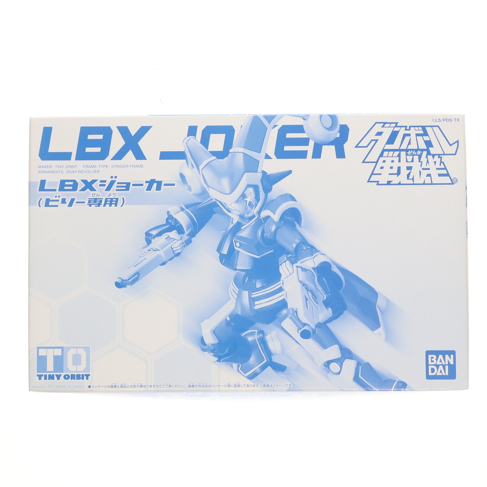 【未組立】ダンボール戦機 LBXジョーカー(ビリー専用) プレミアムバンダイ限定 LBXジョーカー(ビリー専用) ダンボール