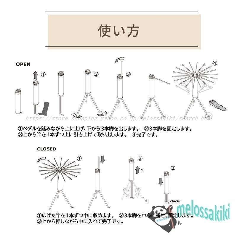 物干し台 ハンガーラック