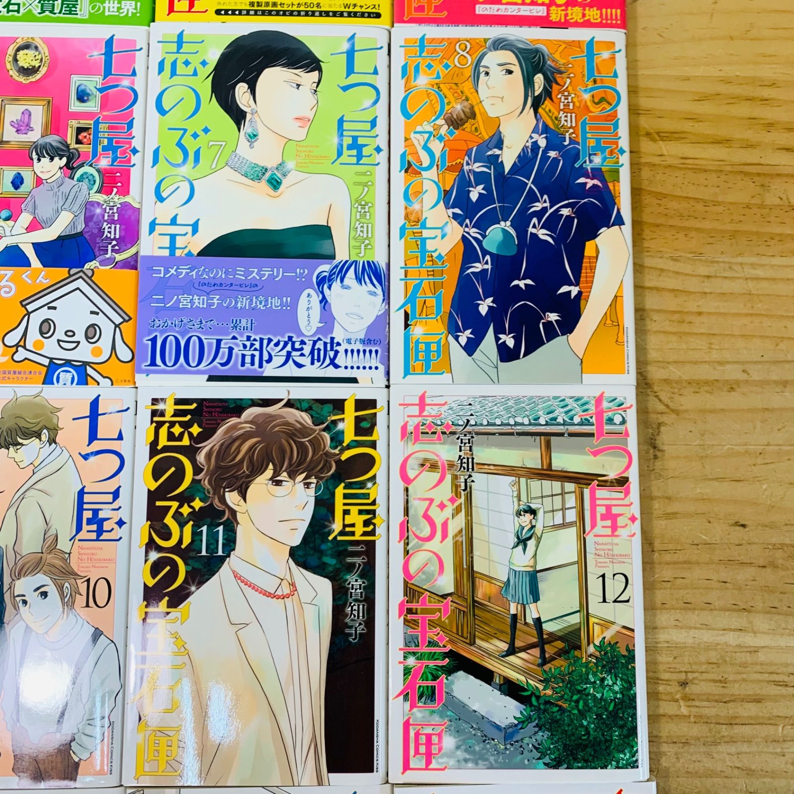 全巻帯つき・全巻初版】 七つ屋志のぶの宝石匣 1‐16巻セット 七つ屋