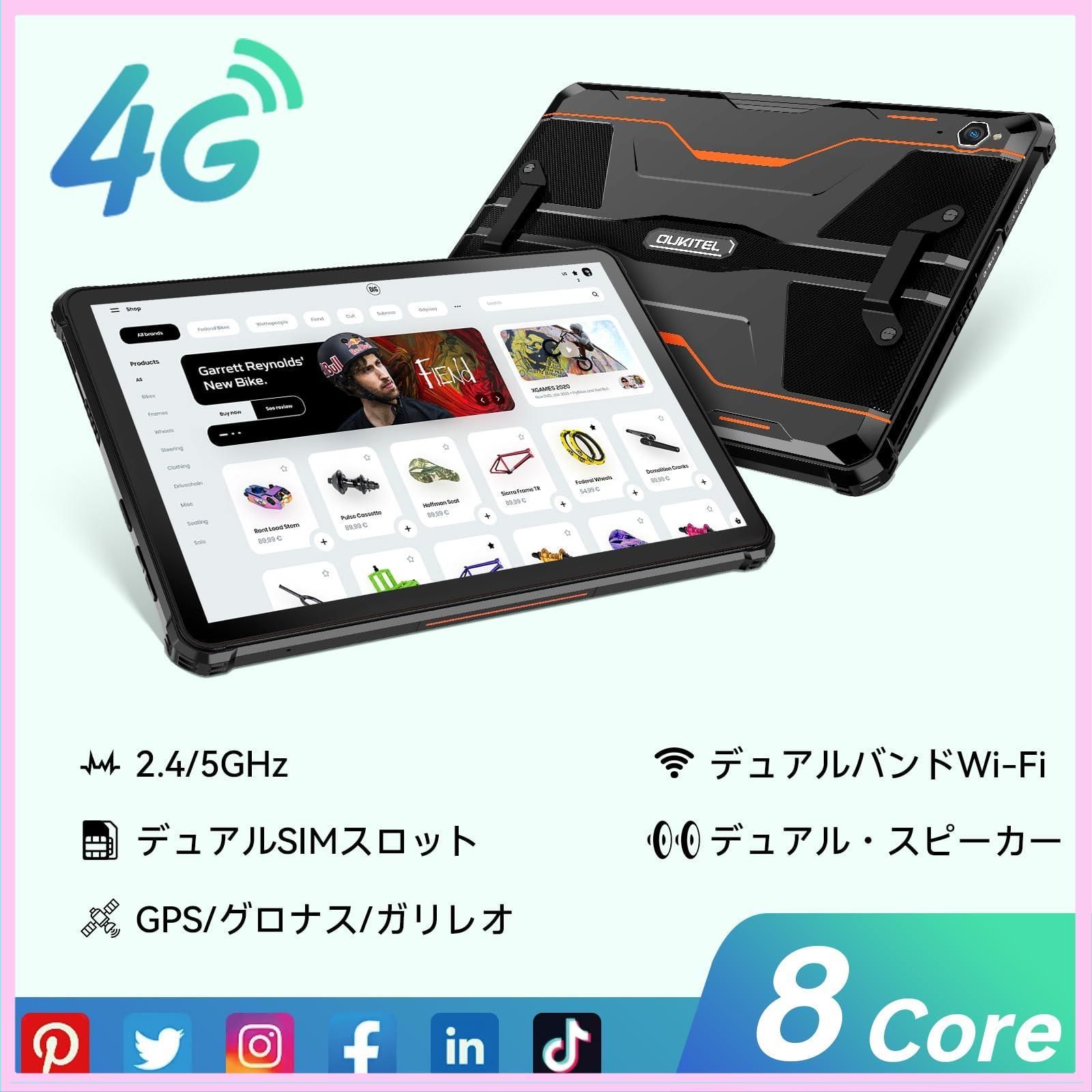 2023 OUKITEL RT6 防水タブレット 20000大型バッテリー Android13