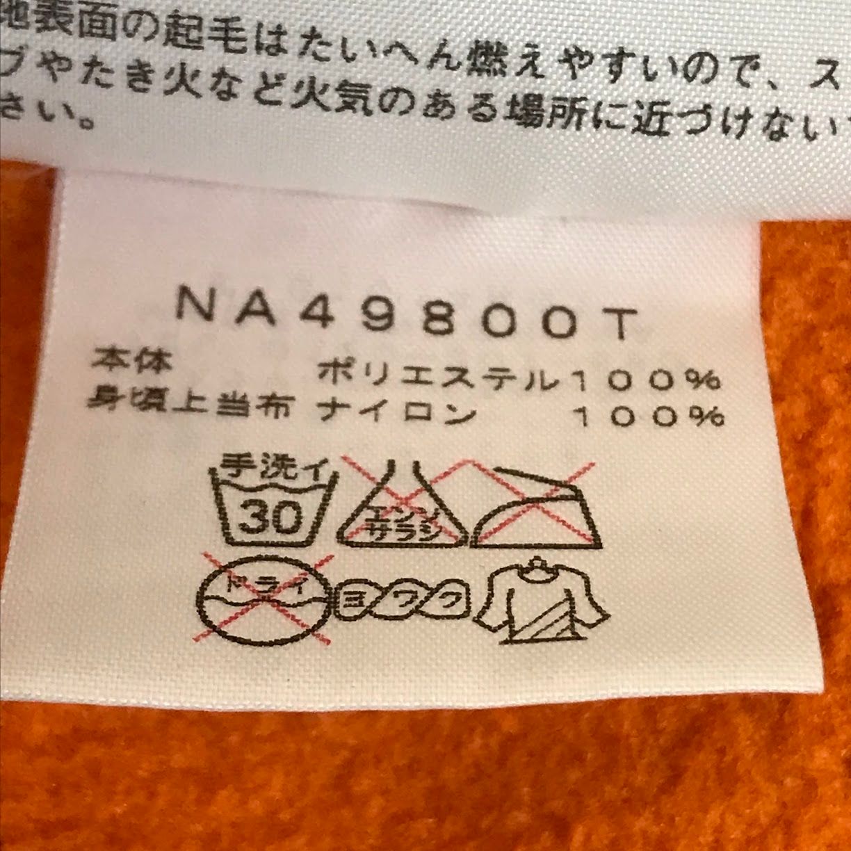 倉吉店】 中古 THE NORTH FACE | ザ・ノースフェイス TRANS ANTARCTICA
