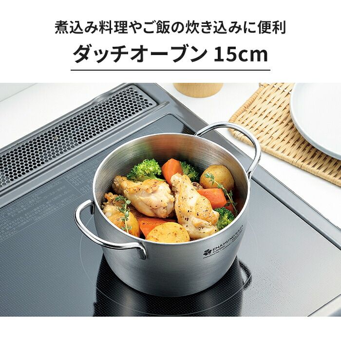 IH オール熱源対応