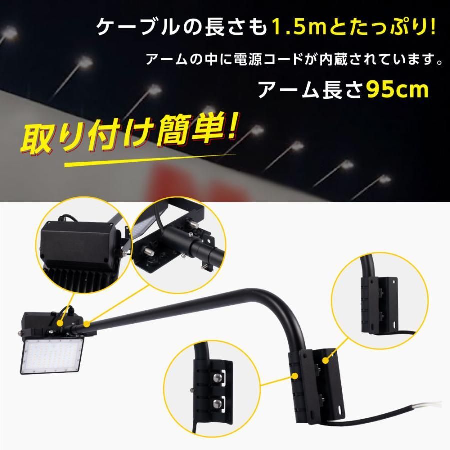 看板灯 アーム付き
