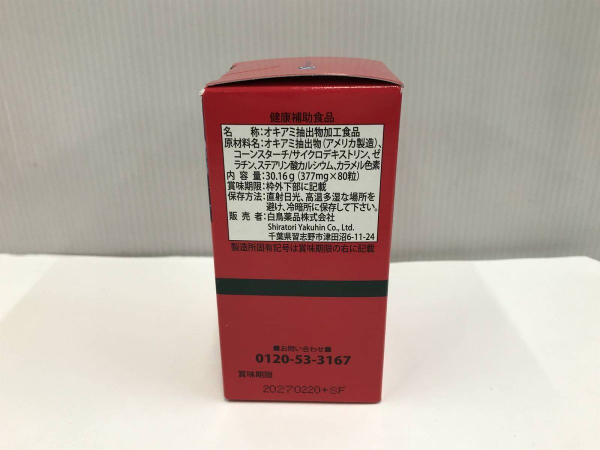 2点 賞味期限2027.02.20