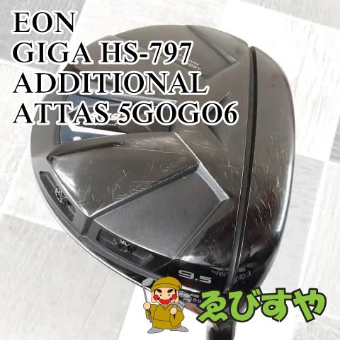 狭山□【中古】[8682] GIGA HS-797 ADDITIONAL ATTAS 5GOGO6 S 9.5