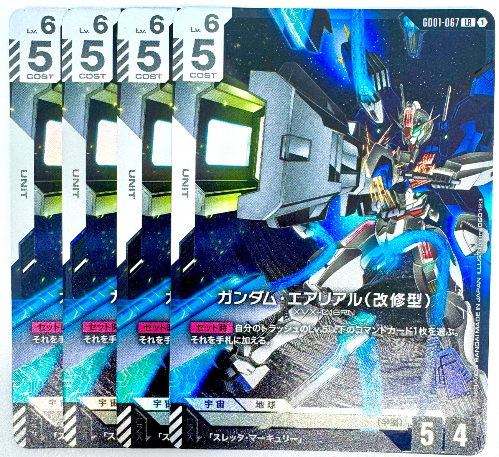 ガンダム・エアリアル トレーディングカード 09.ガンダム・エアリアル (SR) 】GUNDAM CARD COLLECTION 機動