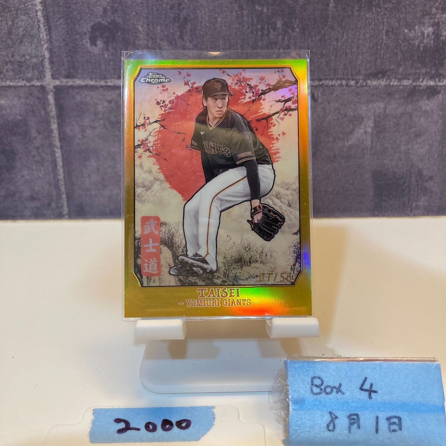 1954年NYジャイアンツ優勝記念コルベット&修理工場　美品 2024 Topps Chrome Nippon Pro 大勢 07/50 読売ジャイアンツ